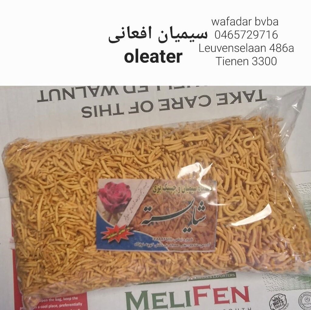 Oleater (سیپيان افغانی)